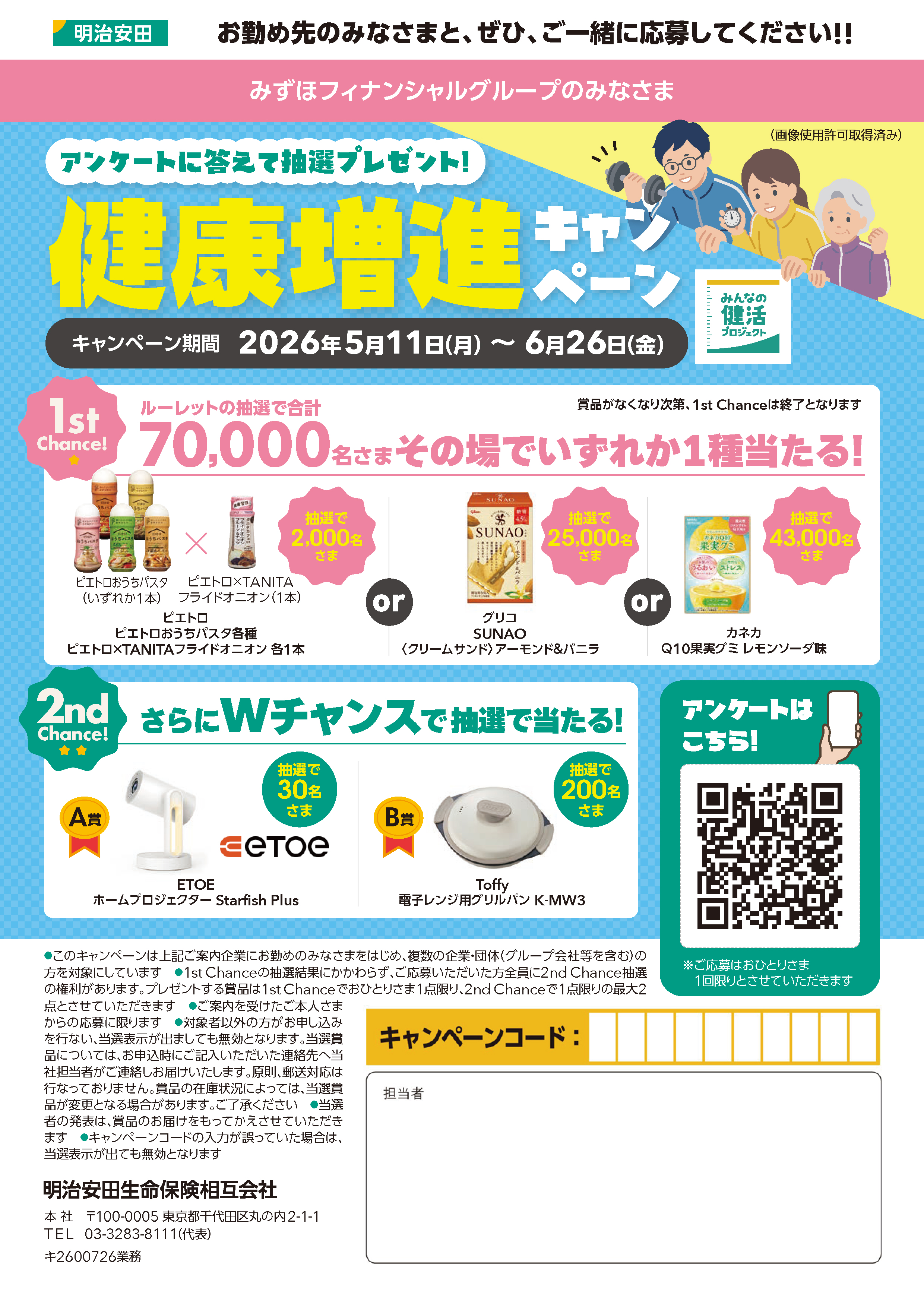 チラシ