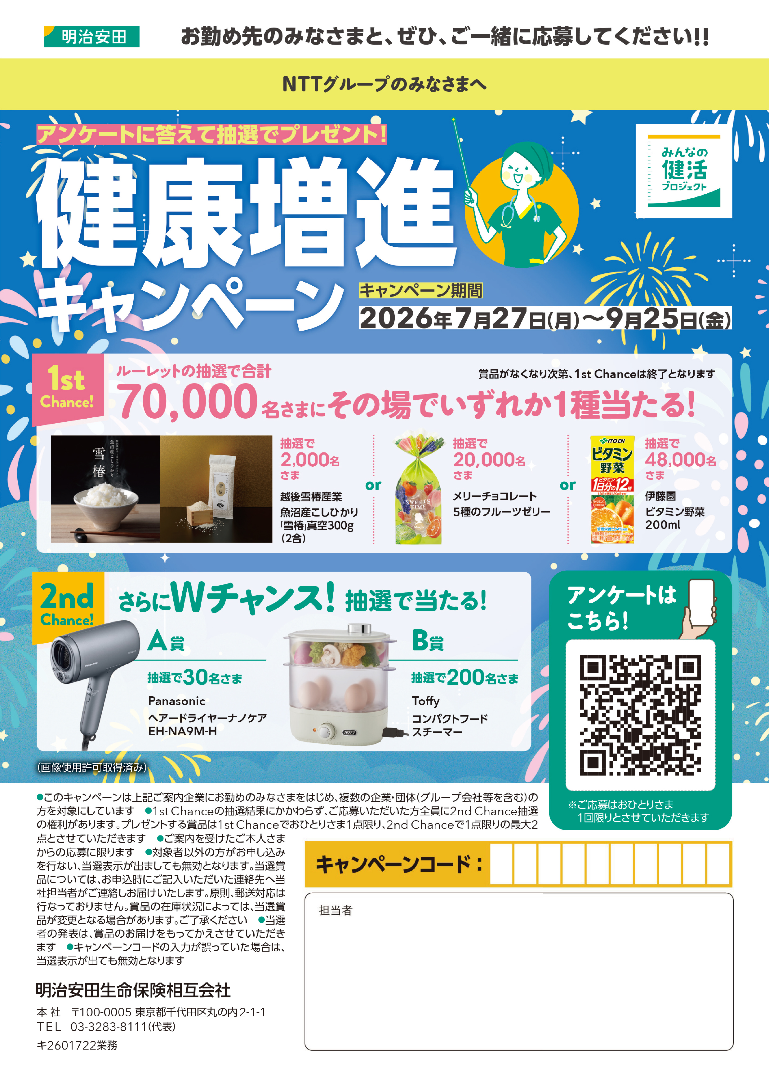 チラシ