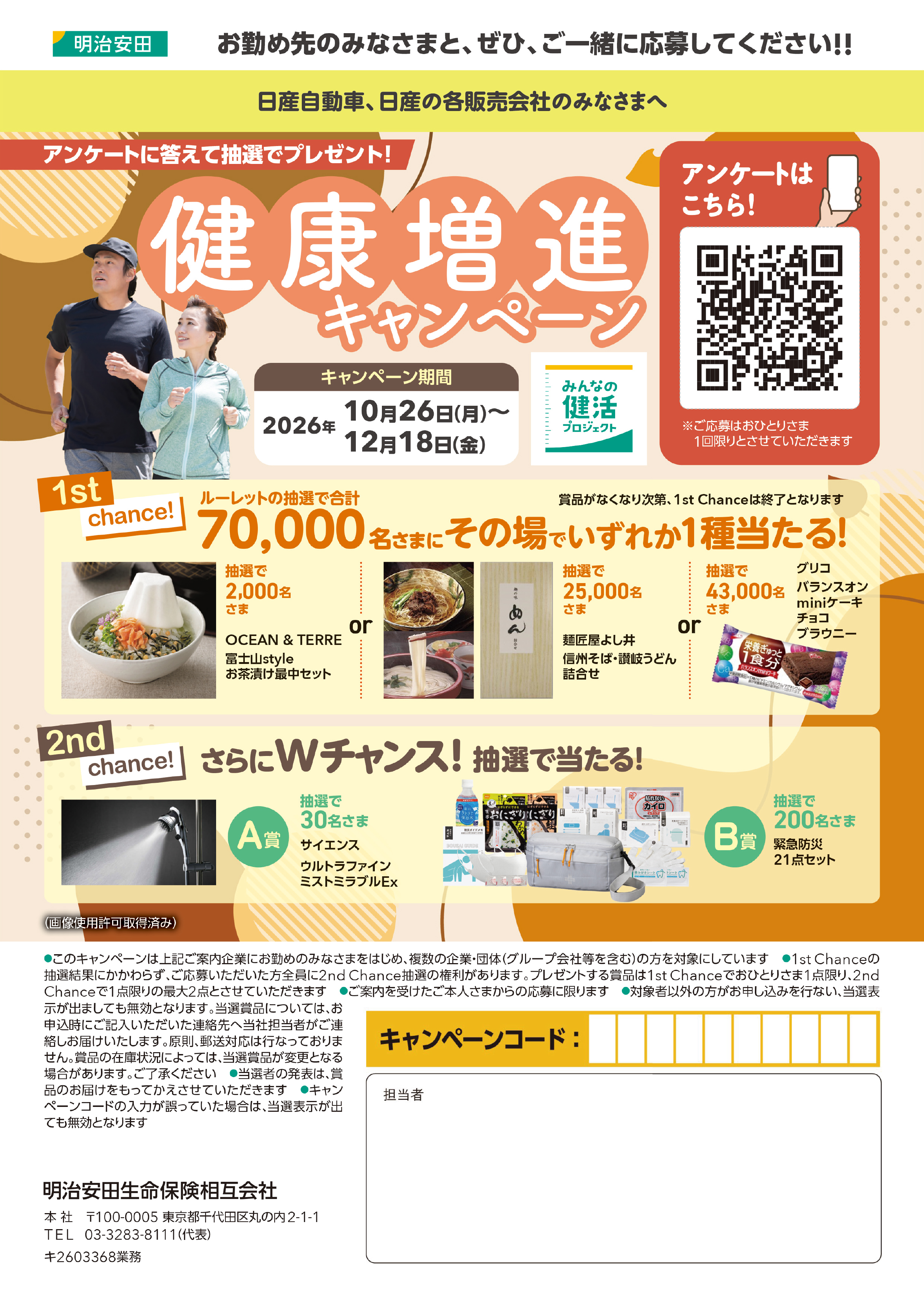 チラシ