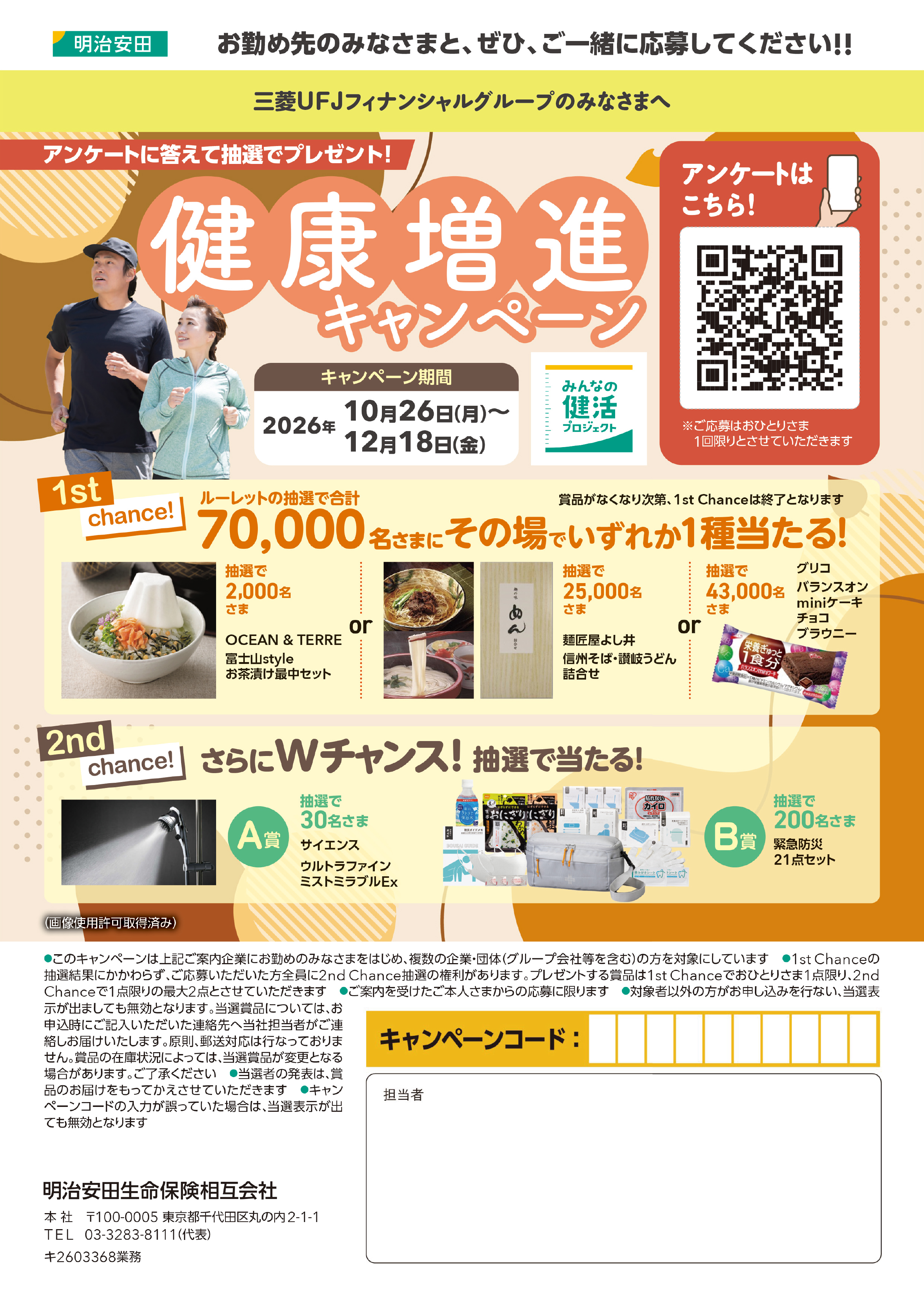 チラシ