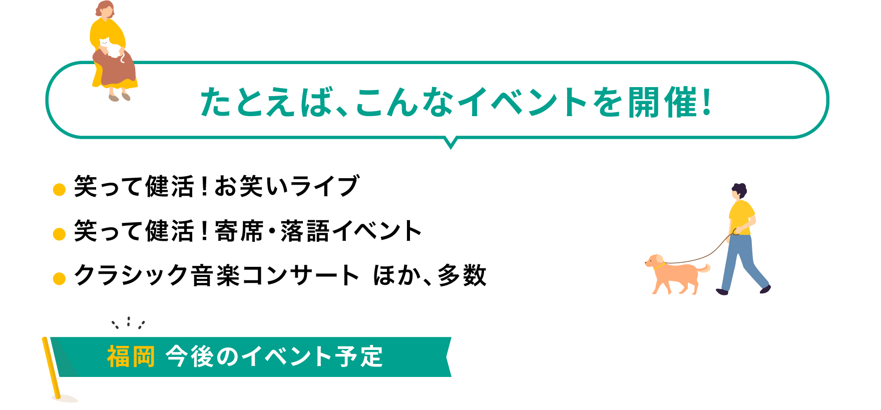 福岡の開催イベント