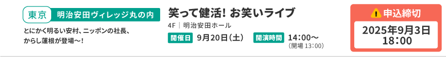丸の内の開催イベント