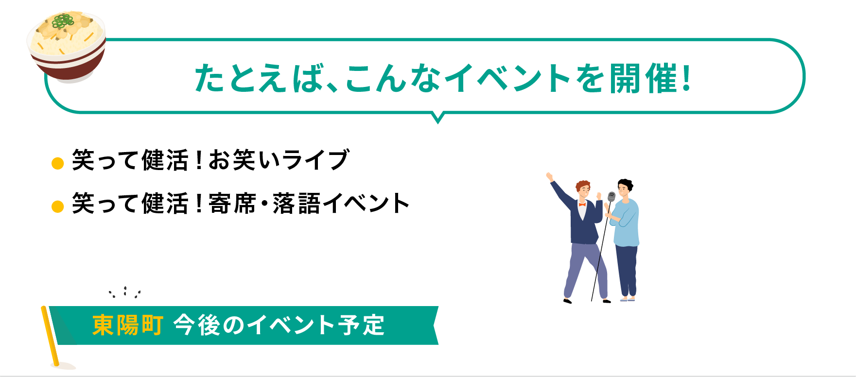 東陽町の開催イベント