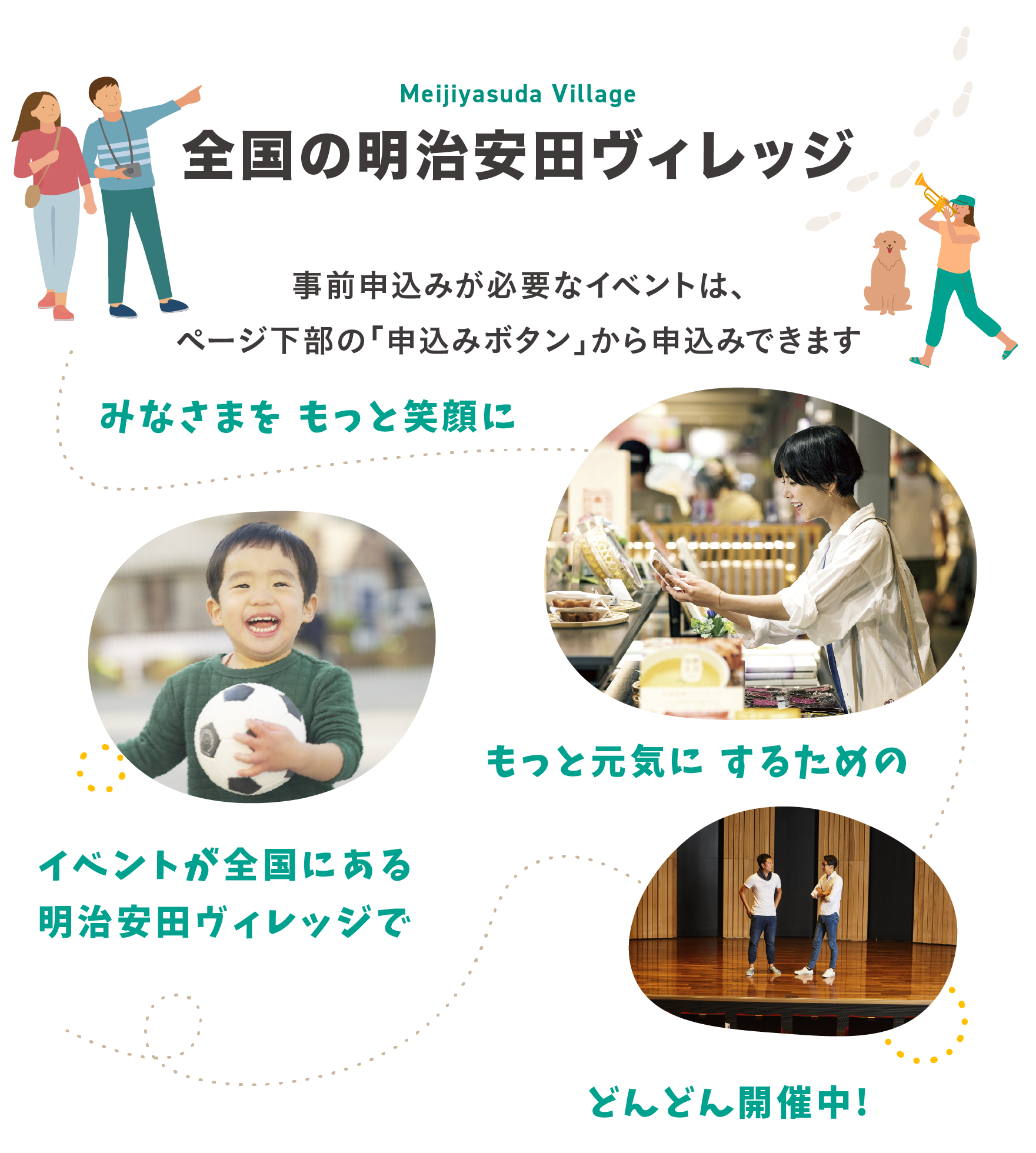 地元のひとがげんきになる空間