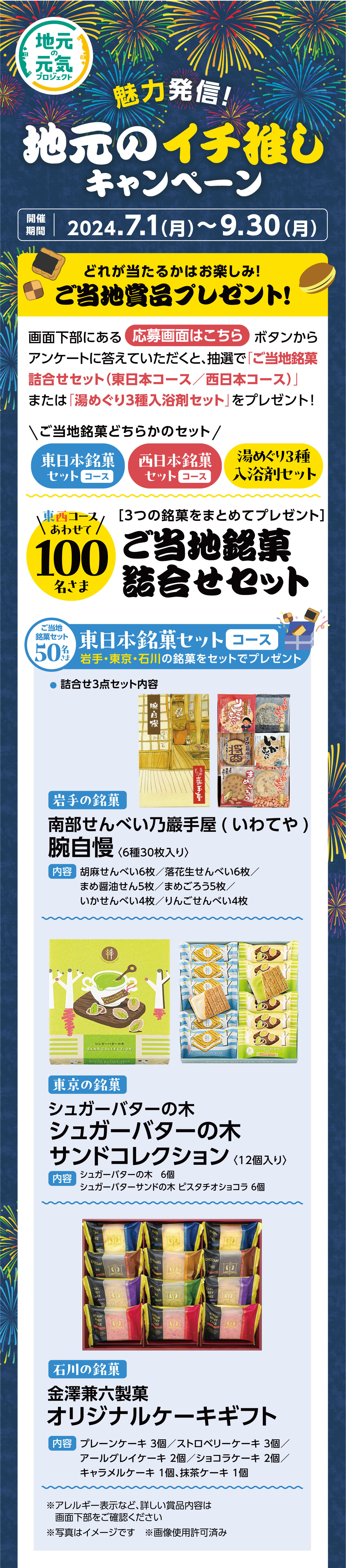 夏祭りでプレゼントがあたる