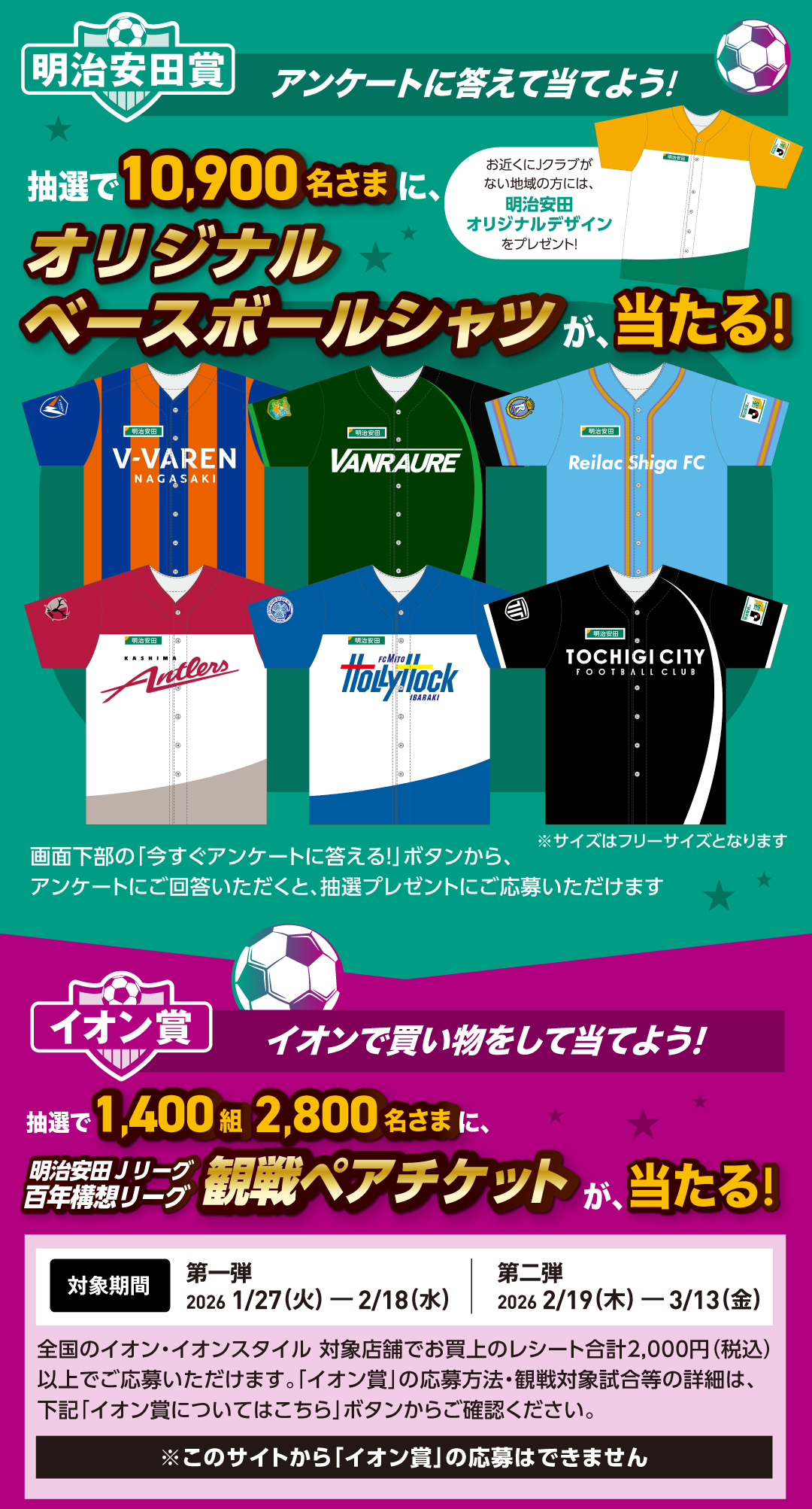 抽選プレゼントが当たります